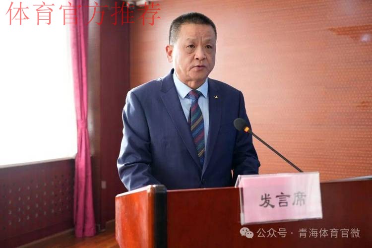 青海省体育局长会议召开