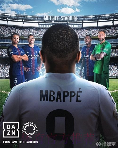 阿隆索:世俱杯正吸引更多球迷 姆巴佩大概率出战 阿隆索:世俱杯正吸引更多球迷 姆巴佩大概率出战