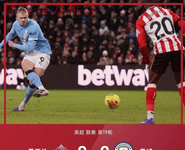 梦魇之地3连败!哈兰德无缘13连斩,曼城0-1不敌维拉被升班马反超 梦魇之地3连败!哈兰德无缘13连斩,曼城0-1不敌维拉被升班马反超