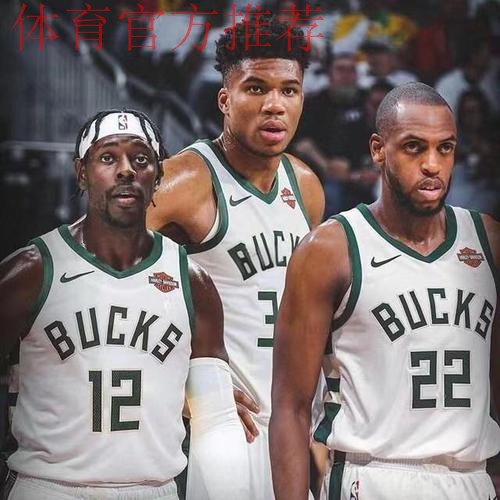 雄鹿热火重磅交易，字母哥希罗互换东家